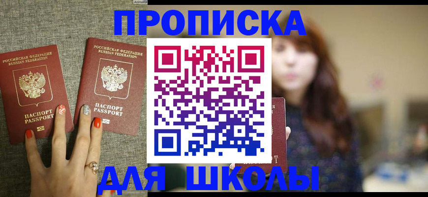 временная регистрация недорого в Мензелинске